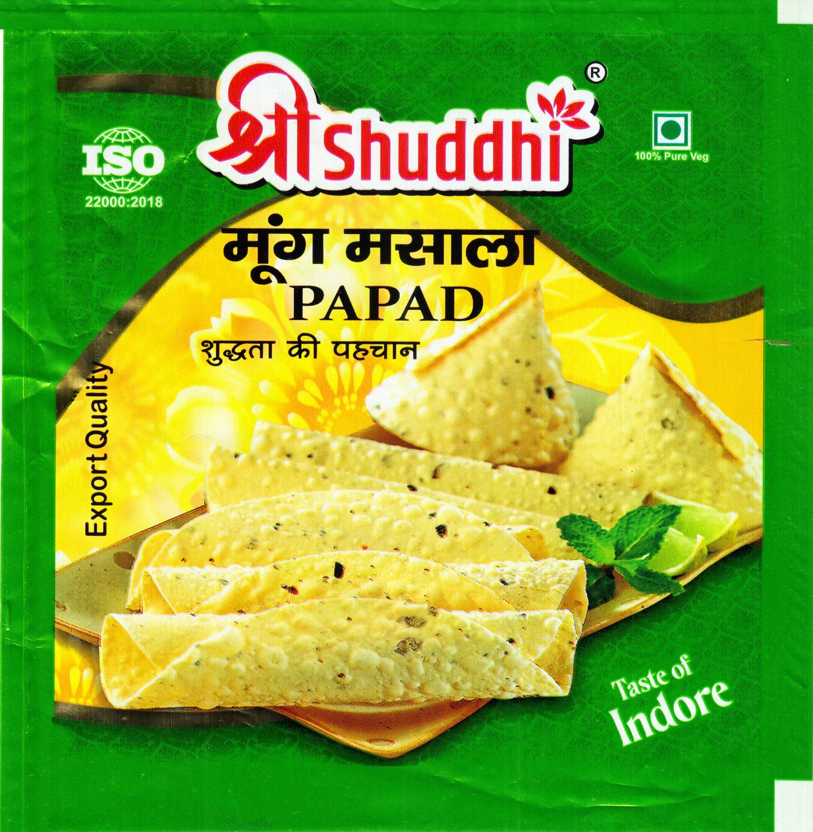MOONG MASALA PAPAD (SMALL)
